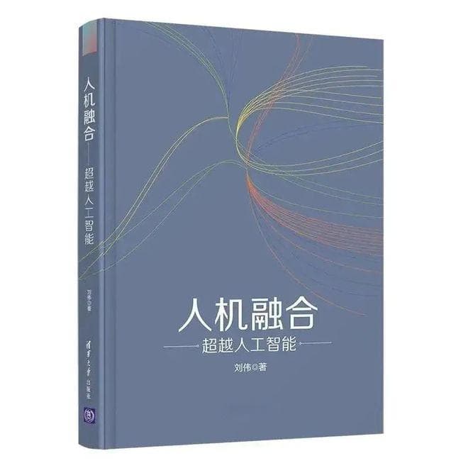 再谈人-AI协同的四种方式