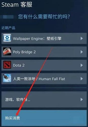 Steam手机版交易记录查看方法