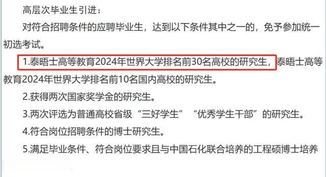 泰晤士报2025年全球就业能力大学排名：港科大超过港大稳步上升