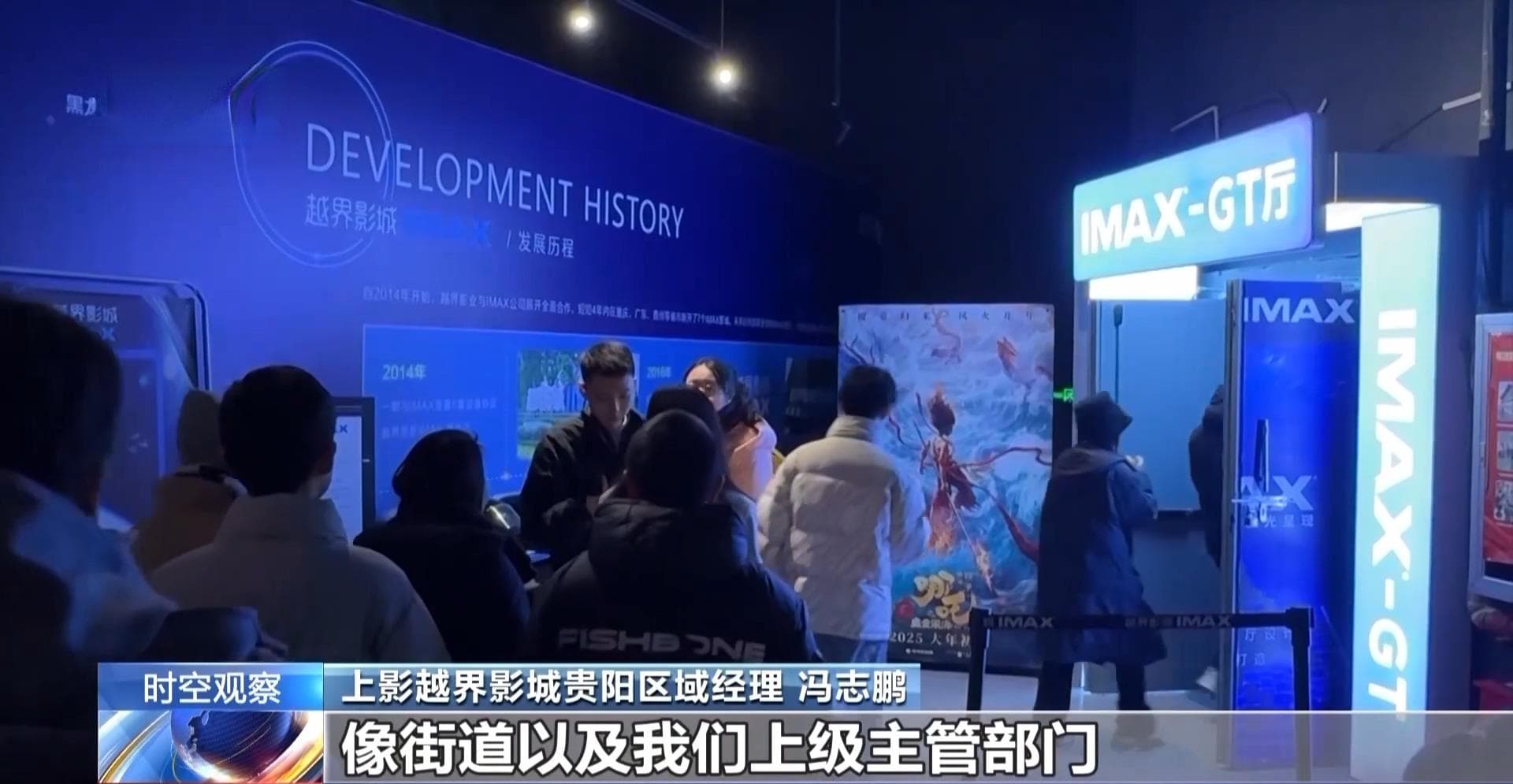 央视聚焦贵阳越界影城：从经营困难到爆火，影院何以因一部电影“逆袭翻盘”？