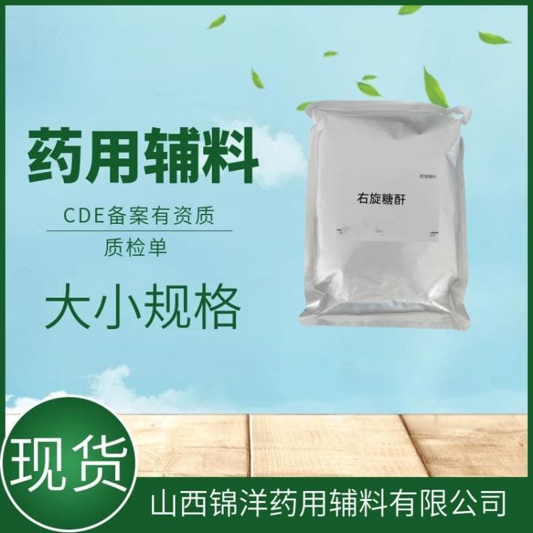 药用级麦芽糖溶解方法