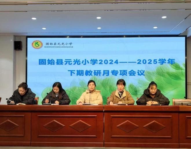 固始县元光小学：一场创新的心理健康教育渗透式教学探索