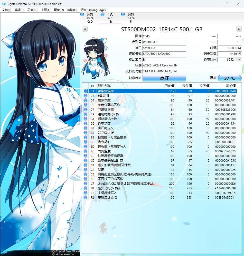 8分钟了解SMART——买二手盘必会技能！