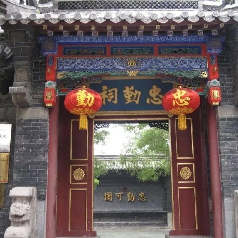 明清时期的新城王氏家族