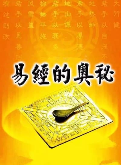 周易起名：五行八字与名字的完美结合