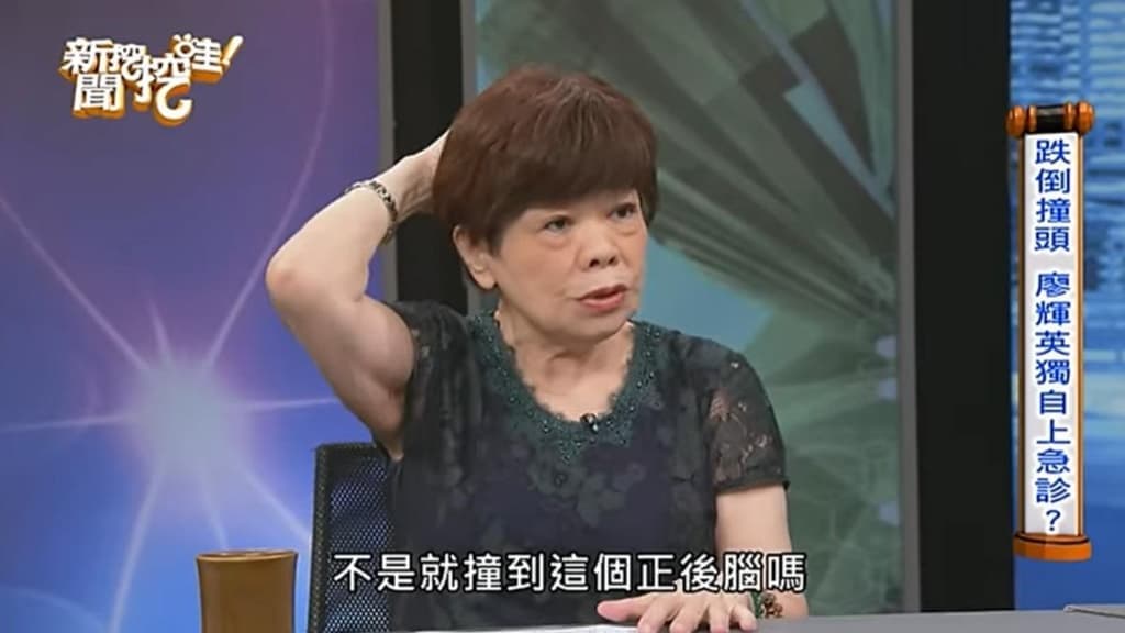 76岁作家跌倒后脑着地，医生提醒：一成患者恐有后遗症