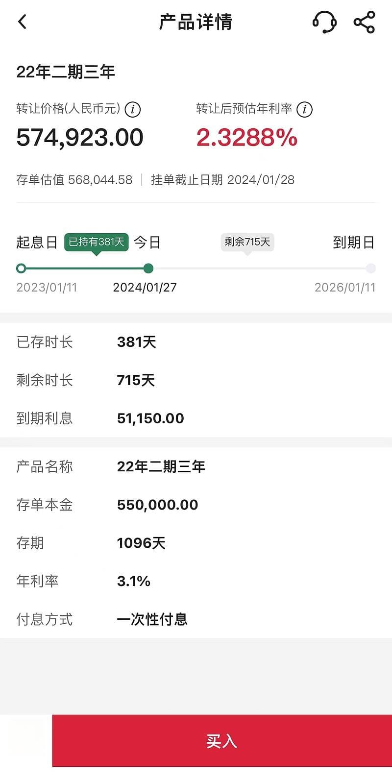 交易大额存单的小技巧