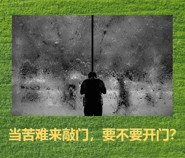 【主题解书】《苦难的意义》能让人深刻