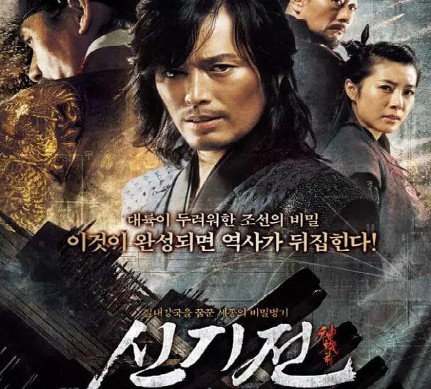 韩国"神剧"：把李世民打到丢盔卸甲，还发明了"神机箭"和导弹