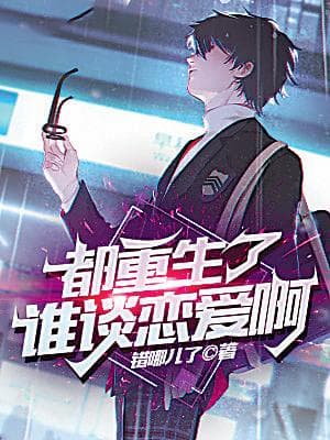 网文扫描 | 起点中文网：类型自反与套路更新