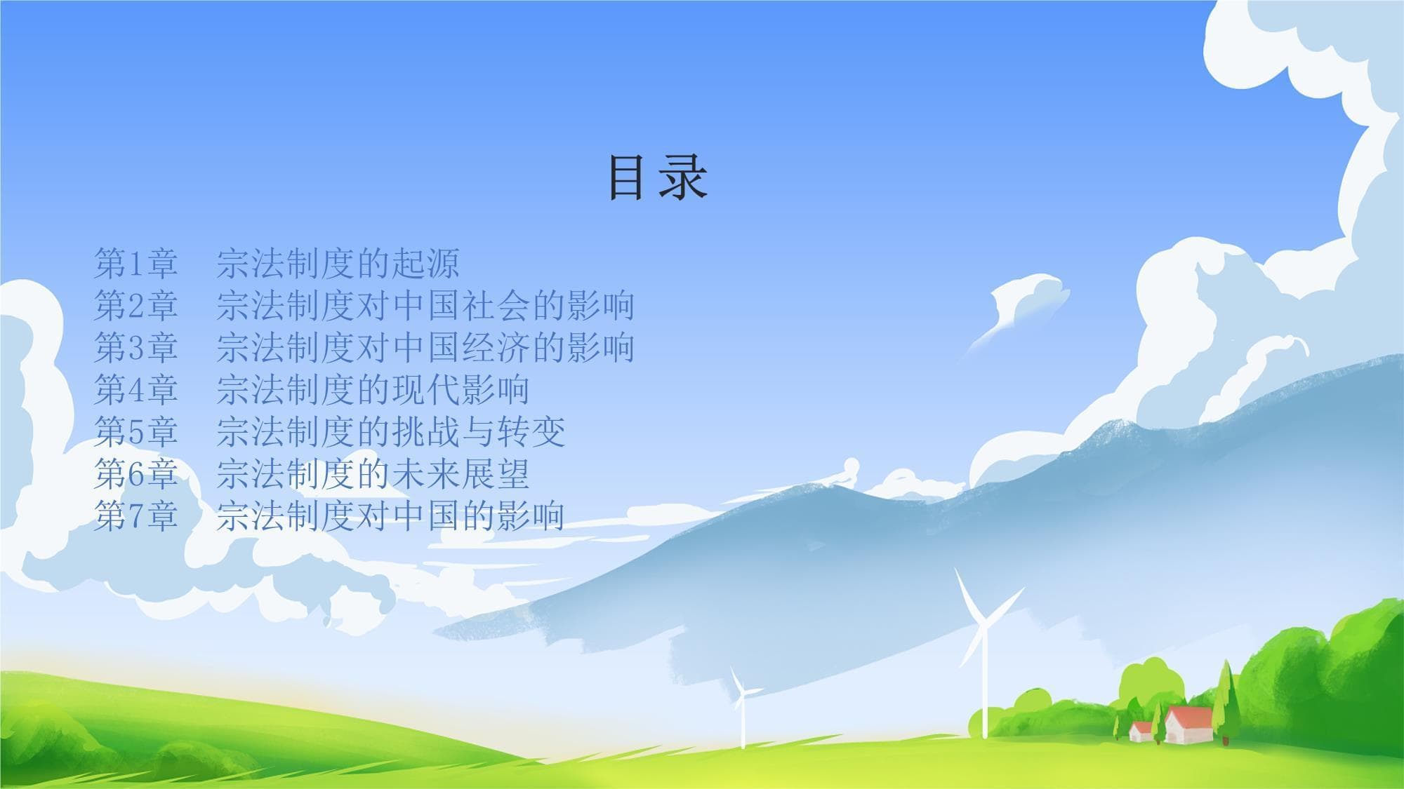 宗法制度对中国的影响