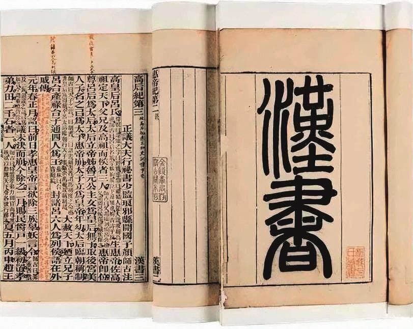 《汉书》中有关宫廷膳食的那些事儿
