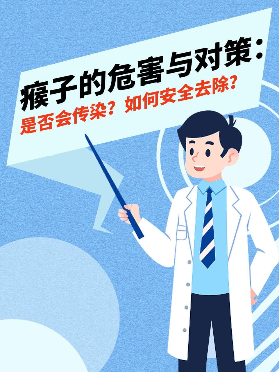 瘊子的危害与对策：是否会传染？如何安全去除？