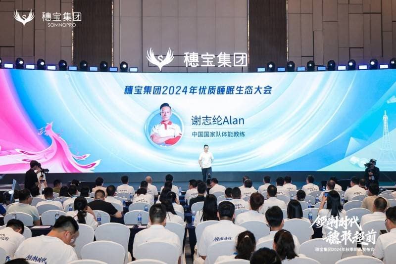 好“穗”眠，再夺冠：揭秘睡眠对运动恢复的科学意义