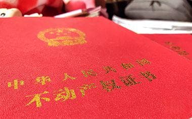 房本丢了能补办吗？需要多长时间？房产证上能否写未成年孩子的名字？