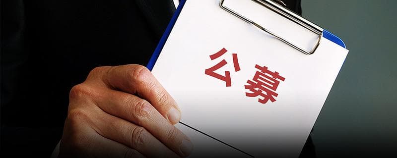 4700多名券商分析师何去何从？公募降佣、监管升级加速卖方变革