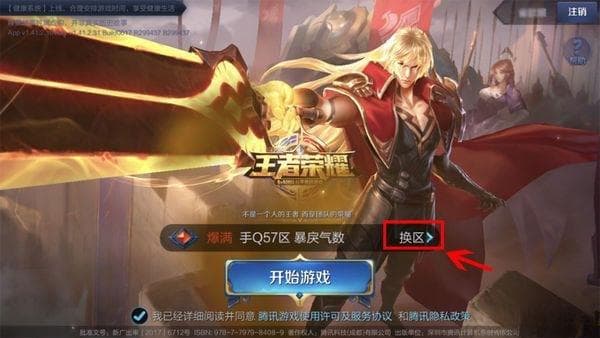 王者荣耀区服查询攻略：四种实用方法帮你轻松找回账号信息