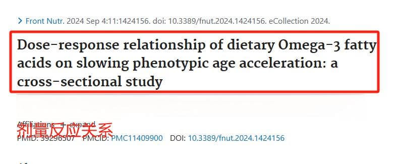 每日补充1.1克Omega-3，延缓衰老效果最佳