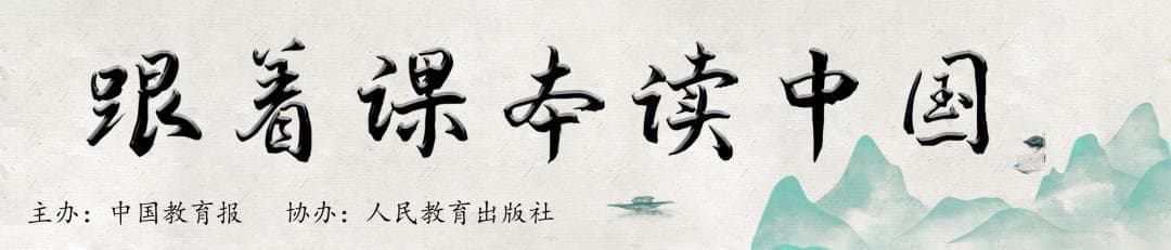 鲁迅故里 生力奔涌｜跟着课本读中国·浙江篇