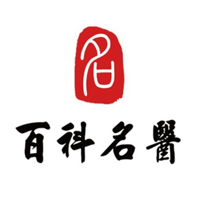 乌贝散：制酸止痛，收敛止血的中成药