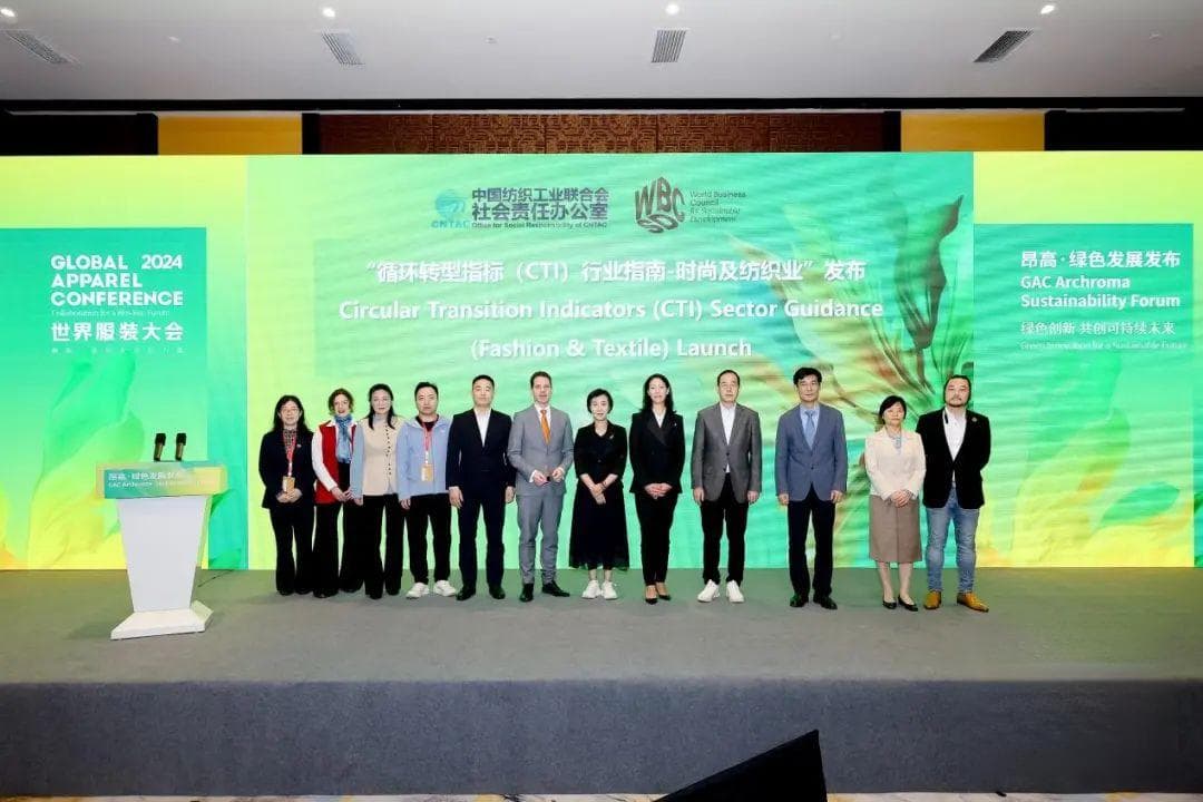 一个主题，三大路径！这场绿色发展发布带来全球纺织可持续时尚解决方案