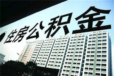 如何运用公积金冲抵及合理运用？这种运用和冲抵对经济压力有何缓解？