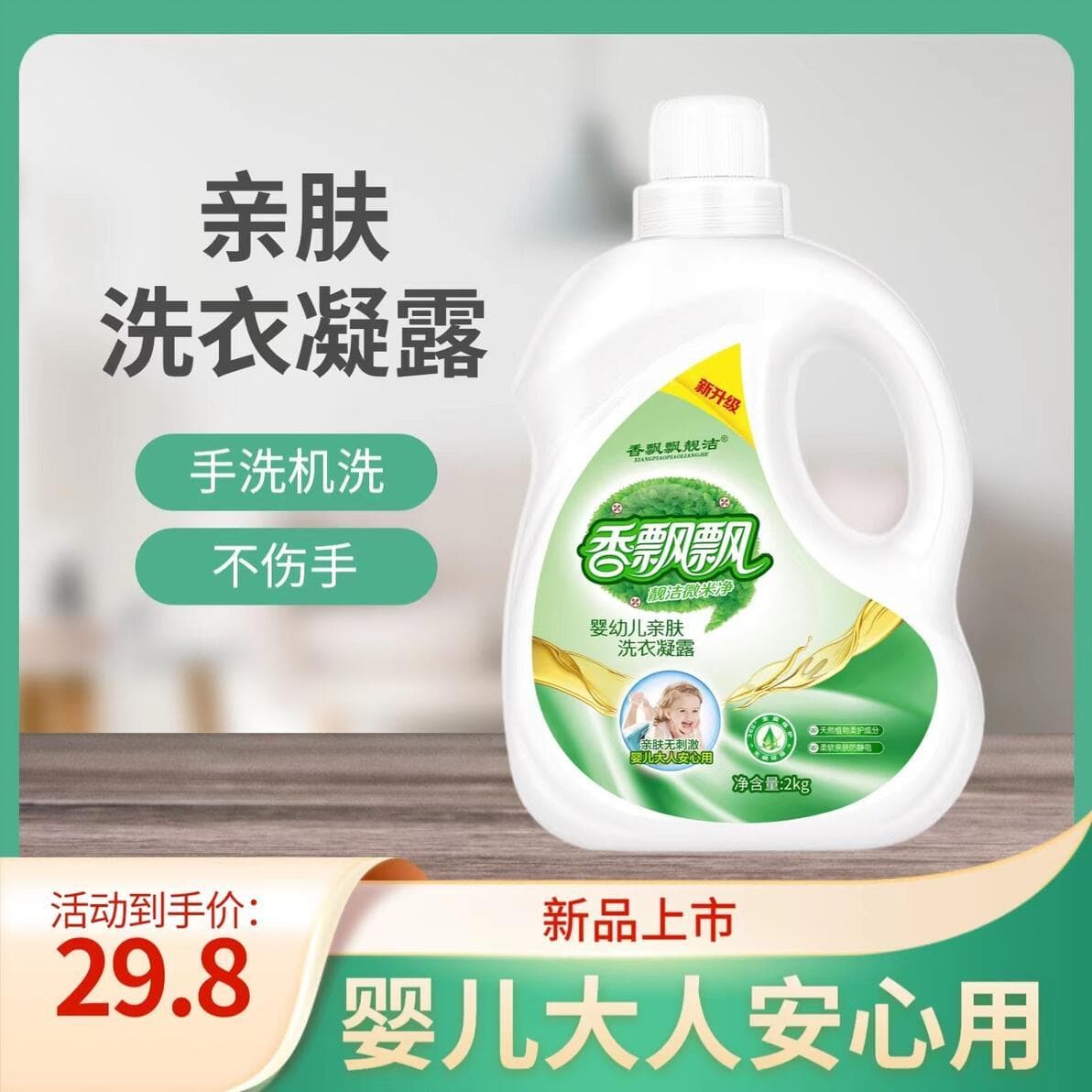 洗衣液长时间放置会挥发吗？科学解答来了