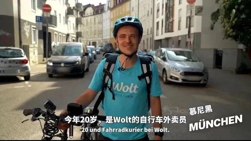 德国外卖员真实收入曝光：每月净赚2136欧，为何仍感叹“干到退休活不到退休”？