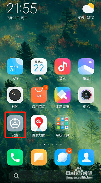 Android系统亮度调节技巧：手动调节屏幕亮度的实用方法