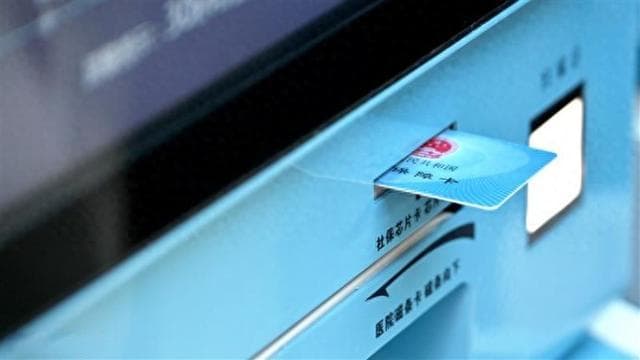 《社会保障绿皮书》：我国基本实现全民医保，有效助力脱贫攻坚和疫情防控