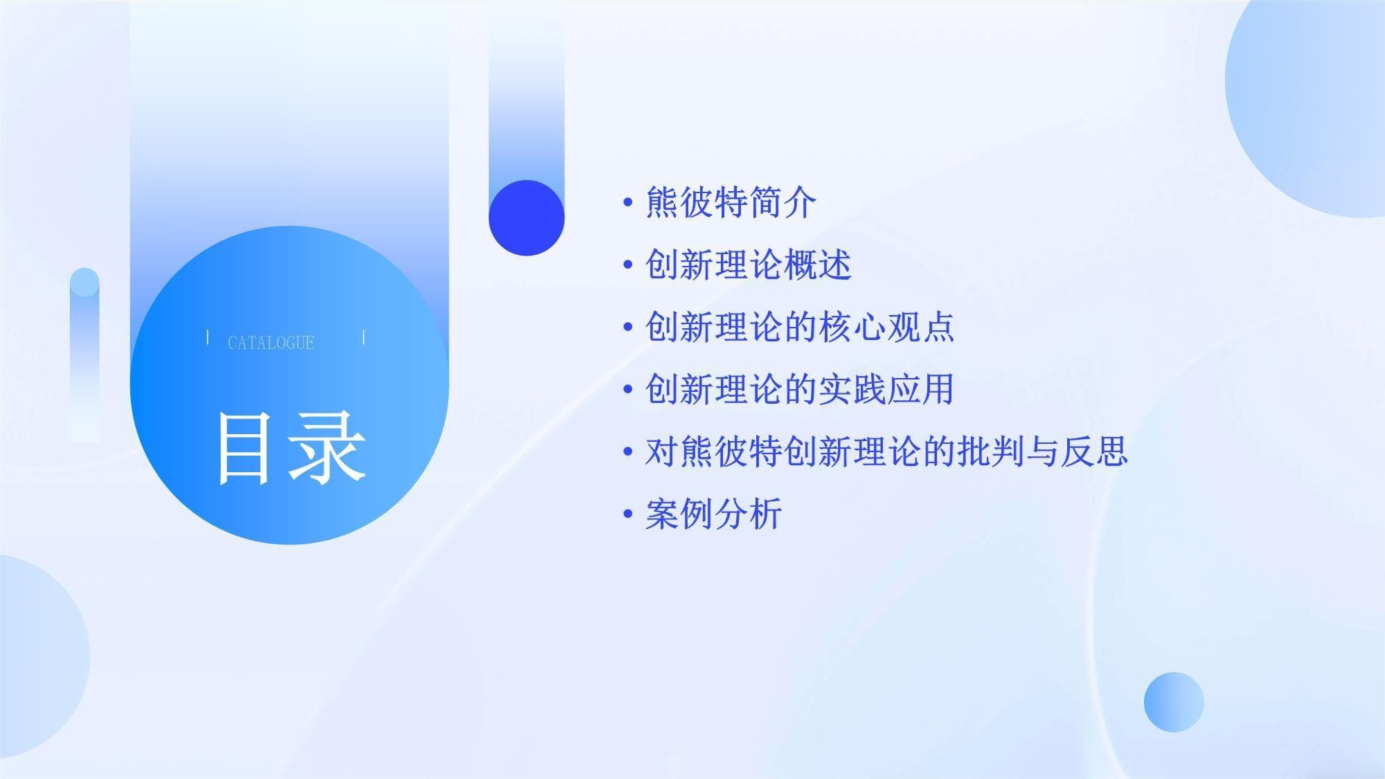 熊彼特创新理论：从概念到实践的全面解读