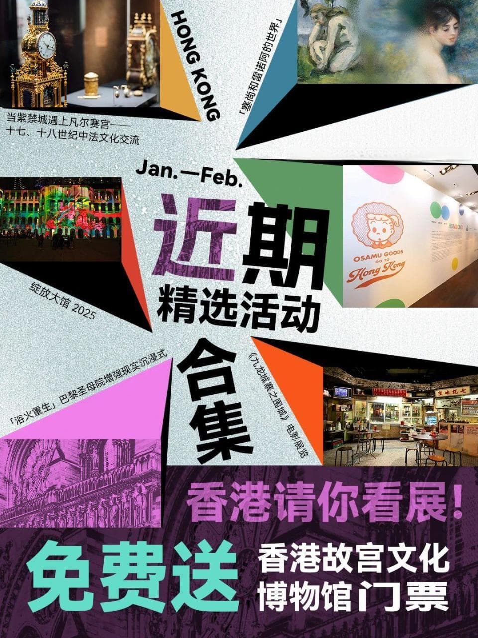 2025香港新春活动全攻略：传统与创新交织的节日盛宴