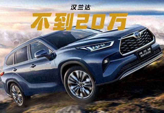 从加价到狂降7万！汉兰达为何败给国产新能源？买前必看三大忠告