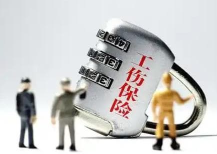 2025年工伤保险赔偿标准及流程详解