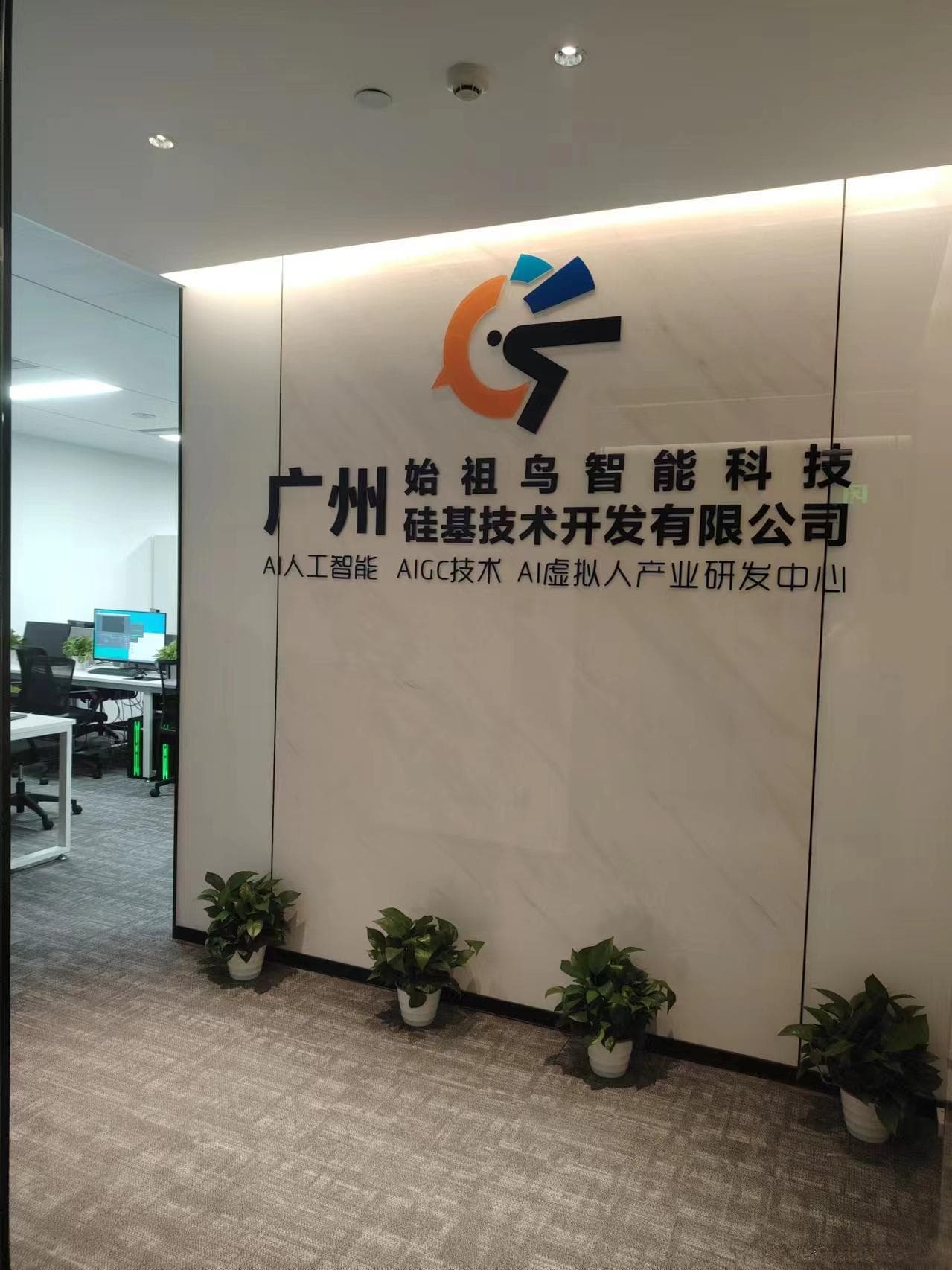 未来已来！借助AI数字人客服系统实现高效沟通