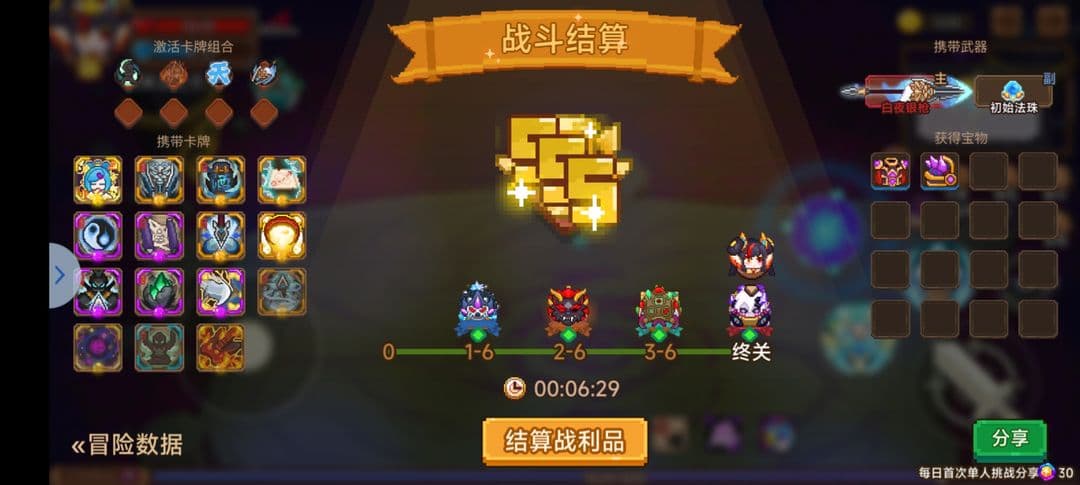 春节版本攻略整合（武尊-新历练版本）