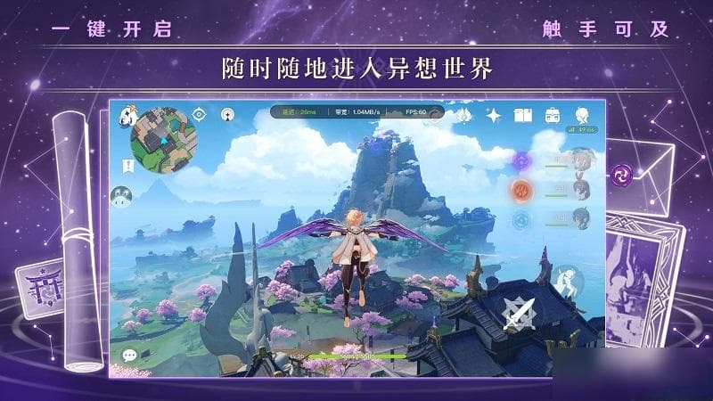 《原神》安卓版容量需求与优化指南