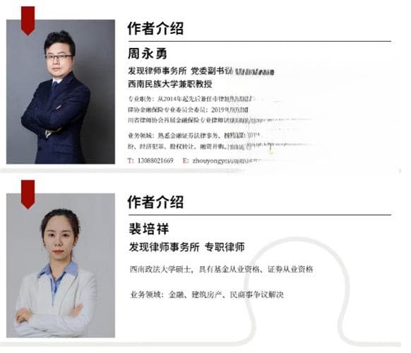 保理业务中预先收取利息/保理费的合法性研析