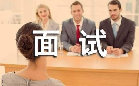 面试成功案例：三个真实的求职故事