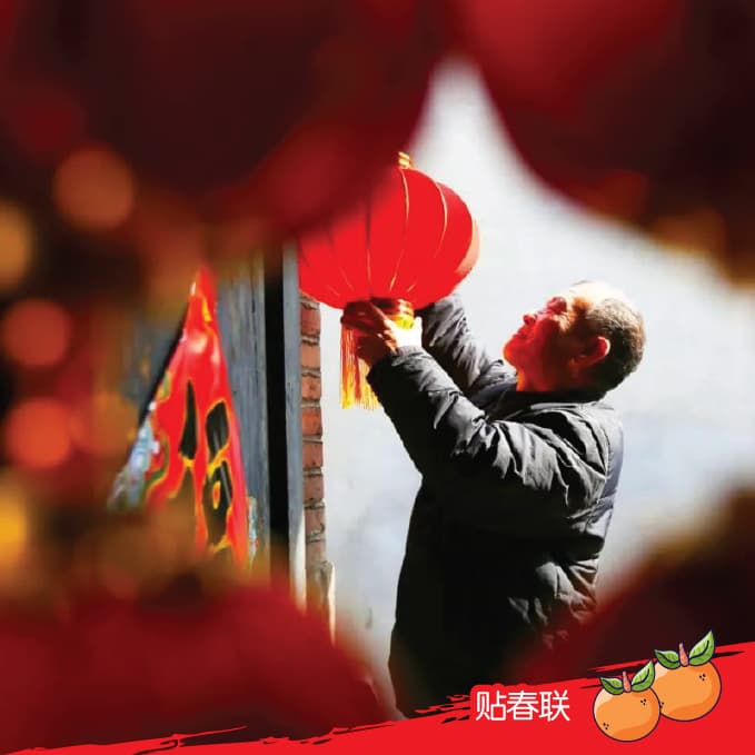 中国不同籍贯农历新年习俗（上）