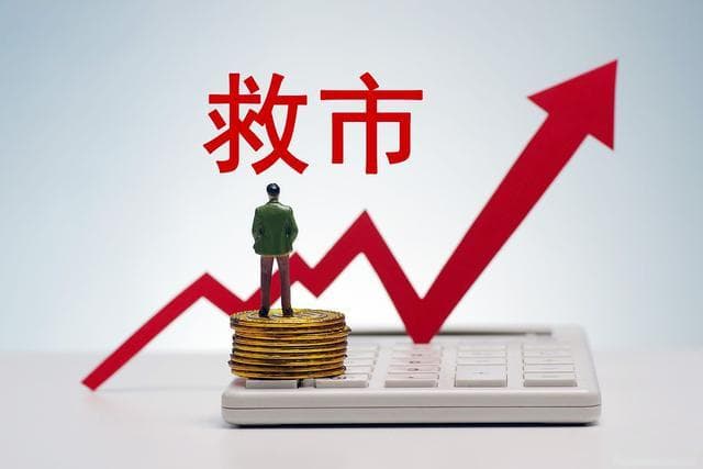 中国楼市救市30年政策变化历史梳理！
