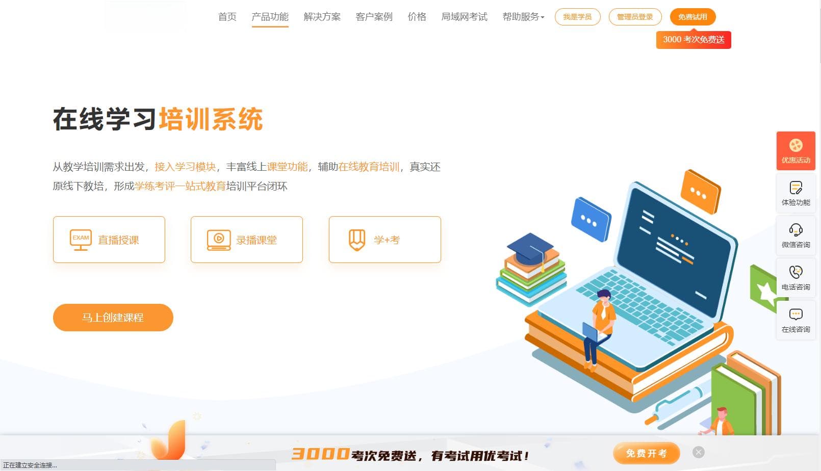 如何利用个性化在线化学习提升效率与效果