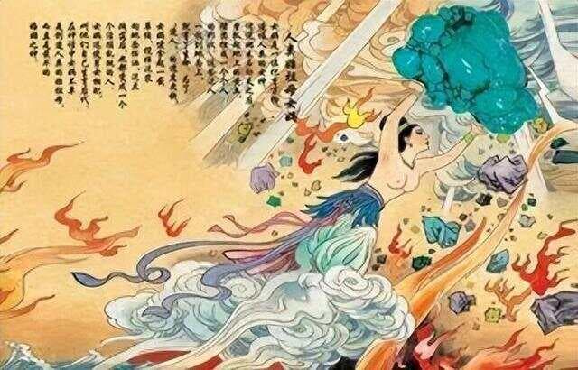 神话：女娲氏