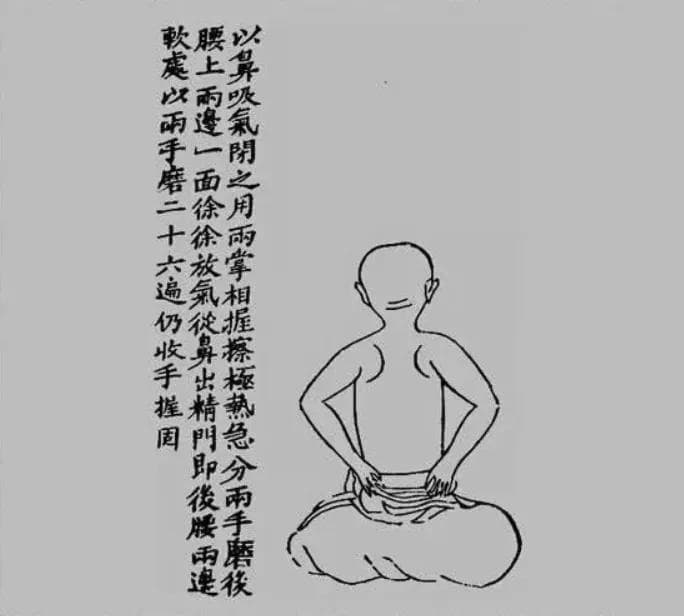“宝瓶气”三诀