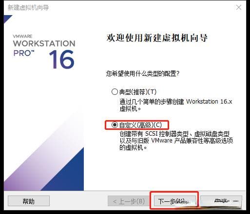 VMware虚拟机安装Debian12