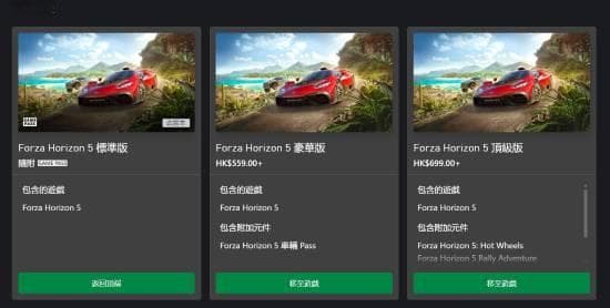 价格贵一半！PS5版《极限竞速：地平线5》售价较Xbox版大幅降低