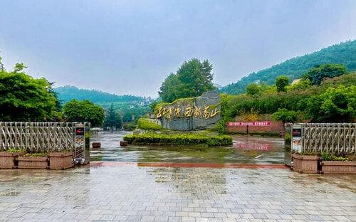 苍溪红军渡·西武当山景区