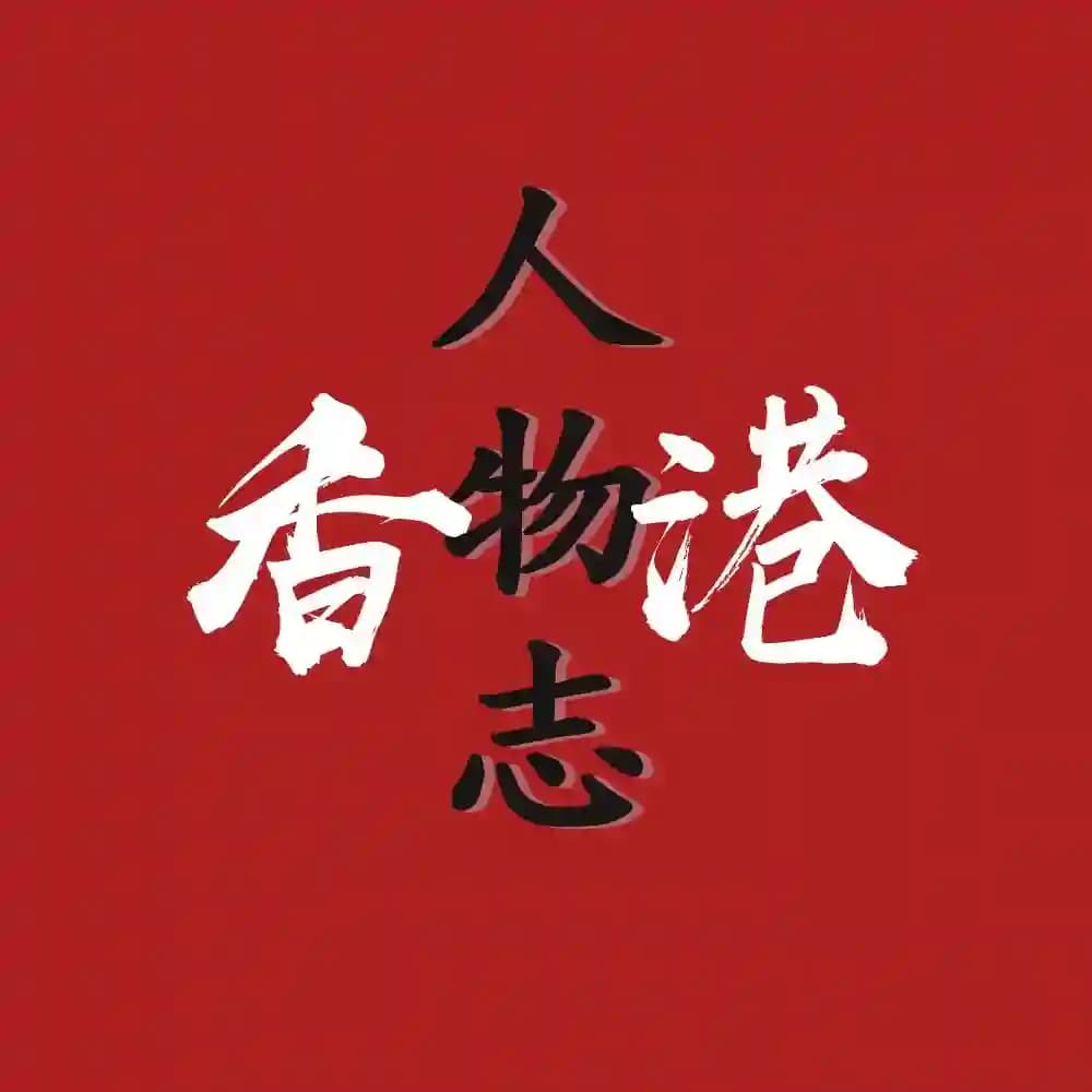 当红明星退圈后，竟然成了公务员？