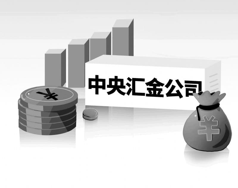 中央汇金扩容三大AMC及证金公司划入 129家A股公司被中央汇金间接持股