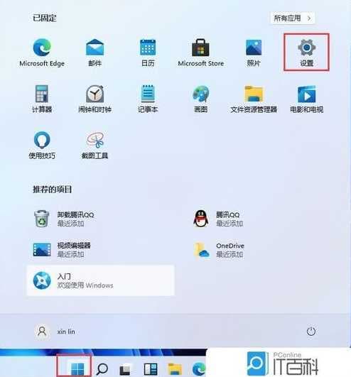 Win11防蓝光设置在哪里？如何调整以保护视力？